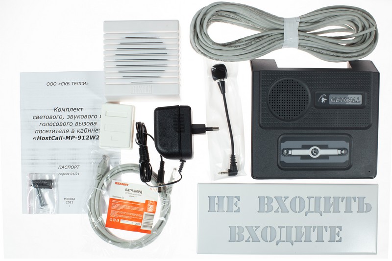 «HostCall-MP-912W2» Set of light , sound and voice calls to the user's office