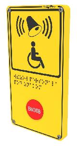 MP-413W9 Влагостойкая радиокнопка вызова с тактильной пиктограммой "Инвалид" MP-413W9 Влагостойкая радиокнопка вызова с тактильной пиктограммой "Инвалид"